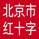 北京市红十字会网站图标