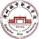 漳州城市职业学院网站图标