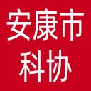 安康市科协网站图标