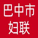 巴中市妇联网站图标