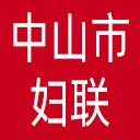 中山市妇联网站图标