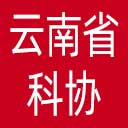 云南省科协网站图标