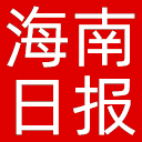 海南日报网站图标