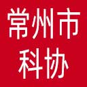 常州市科协网站图标