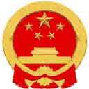 国务院妇女儿童工作委员会网站图标