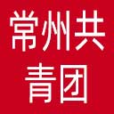 常州共青团网站图标