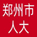 郑州市人大网站图标