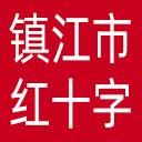 镇江市红十字会网站图标