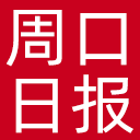 周口日报网站图标
