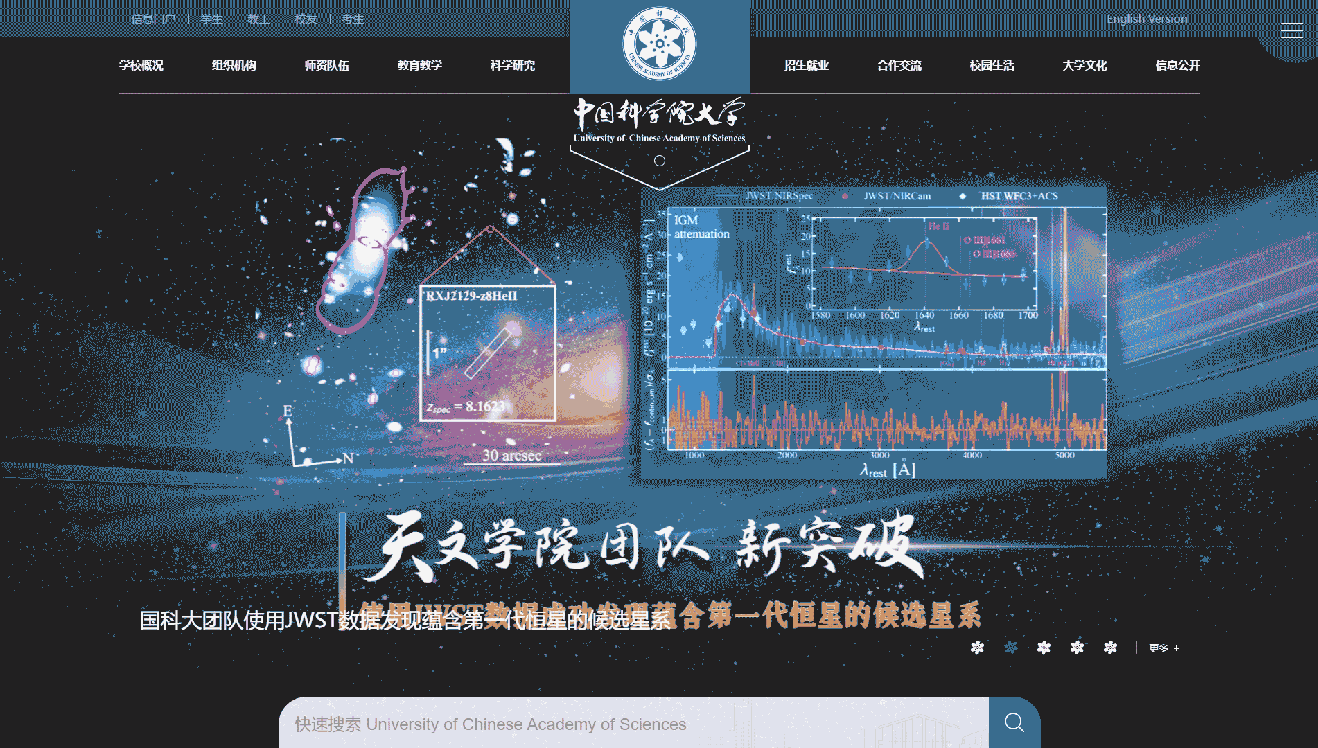 点击查看中国科学院大学网站首屏快照大图 中国科学院大学网站首屏快照