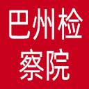 巴州检察院网站图标