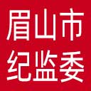 眉山市纪委|眉山市监委网站图标