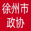 徐州市政协网站图标