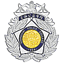 上海公安学院网站图标