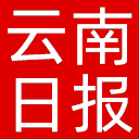云南日报网站图标