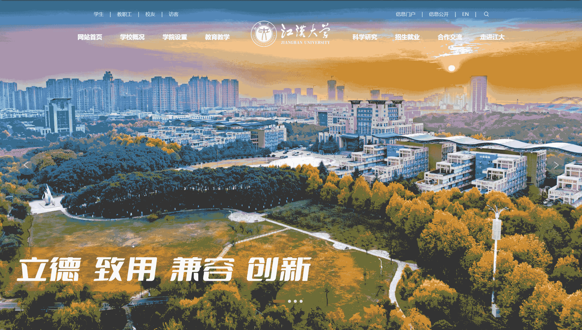 点击查看江汉大学网站首屏快照大图 江汉大学网站首屏快照