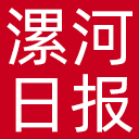 漯河日报网站图标