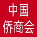中国侨商联合会网站图标