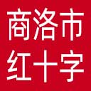 商洛市红十字会网站图标