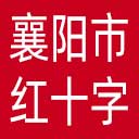襄阳市红十字会网站图标