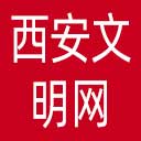 西安文明网网站图标