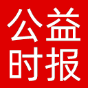 公益时报网站图标