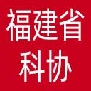 福建省科协网站图标