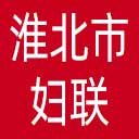 淮北市妇联网站图标