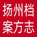 扬州档案方志网网站图标