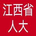江西省人大网站图标