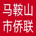 马鞍山市侨联网站图标