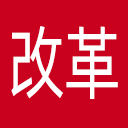 改革网网站图标