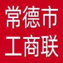 常德市工商联网站图标