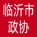 临沂市政协网站图标