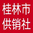 桂林市供销社网站图标
