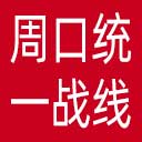 周口统一战线网站图标