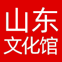 山东省文化馆网站图标