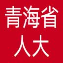 青海省人大网站图标