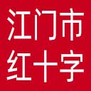 江门市红十字会网站图标
