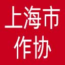 上海市作协网站图标