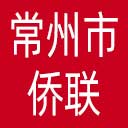 常州市侨联网站图标
