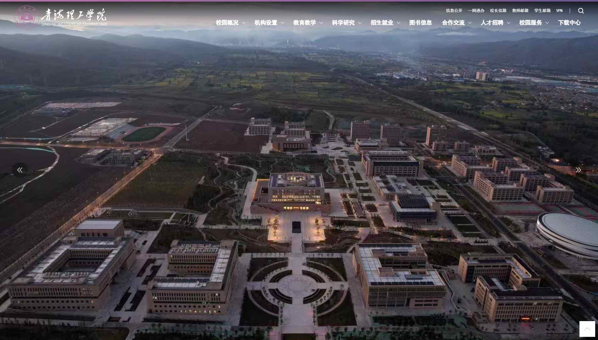 点击查看青海理工学院网站首屏快照大图 青海理工学院网站首屏快照
