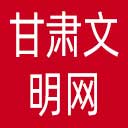 甘肃文明网网站图标