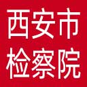 西安市检察院网站图标