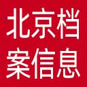 北京市档案信息网网站图标