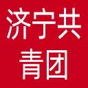 济宁共青团网站图标