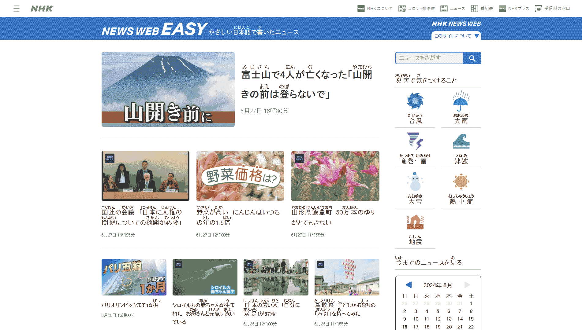 News Web Easy网站首屏快照