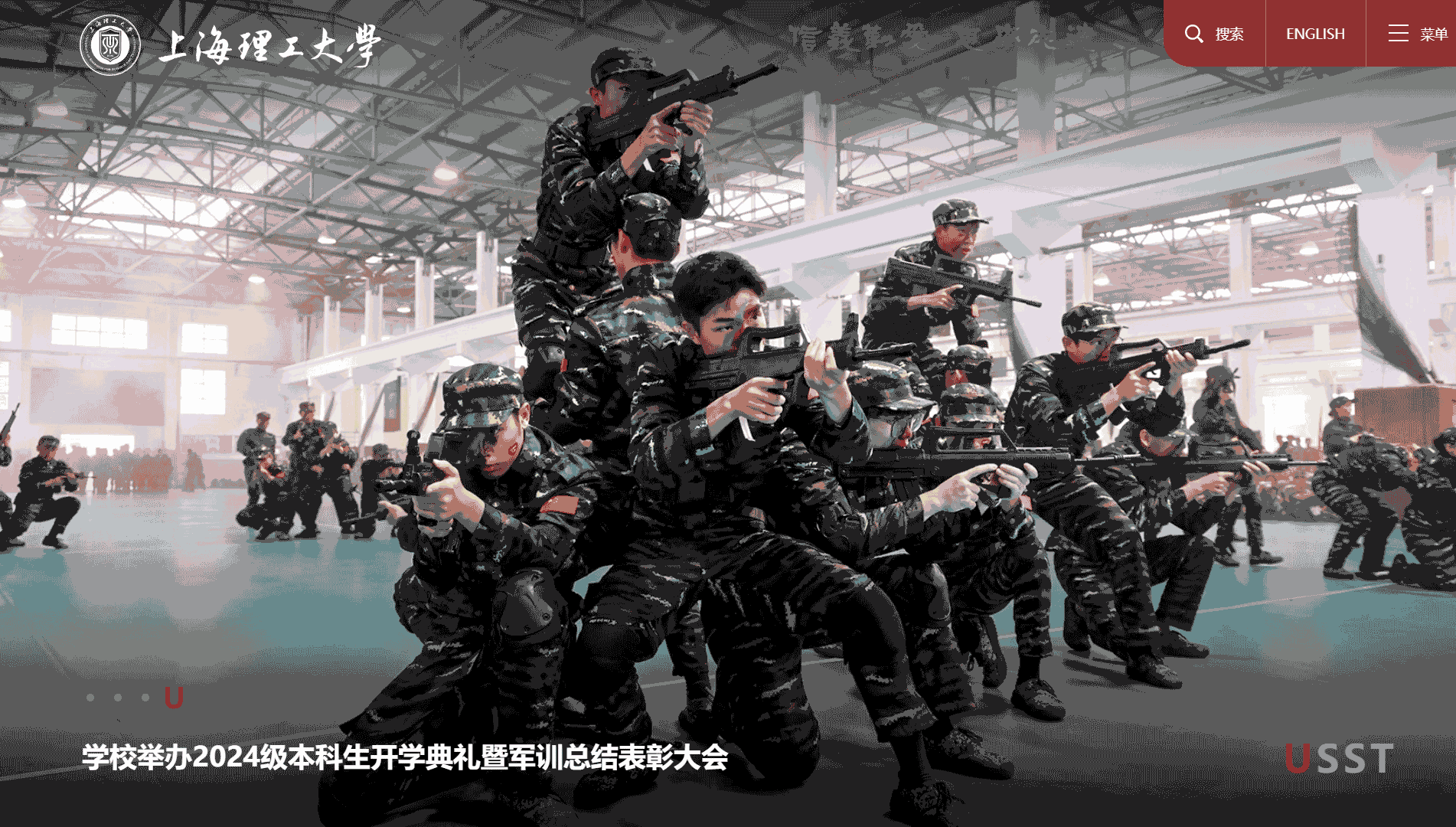 点击查看上海理工大学网站首屏快照大图 上海理工大学网站首屏快照