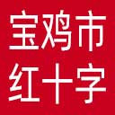 宝鸡市红十字会网站图标