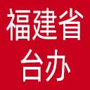 福建省台办网站图标